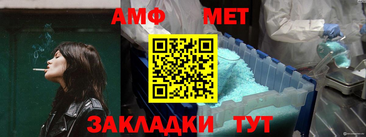 Amphetamine Premium Волгодонск