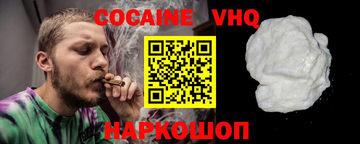 COCAIN Боливия  Вход с VPN  Волгодонск  COCAIN  Кокаин Fish Scale 