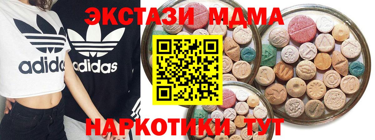ЭКСТАЗИ диски Волгодонск
