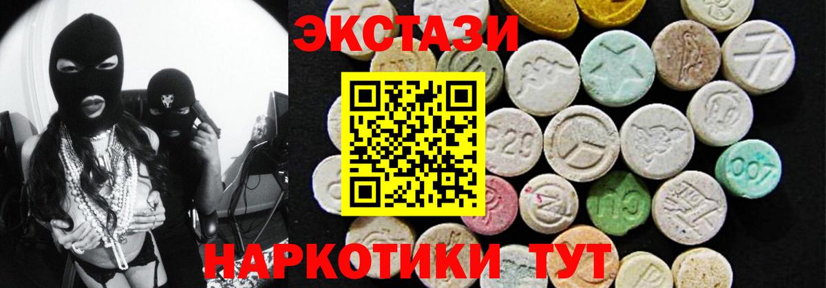 Экстази  Вход с VPN  Экстази 99%  Волгодонск  ЭКСТАЗИ диски 