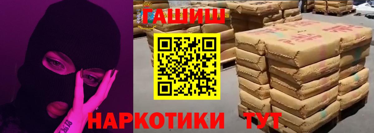 ГАШИШ Premium  ГАШИШ Ice-O-Lator  Волгодонск  Вход с VPN 