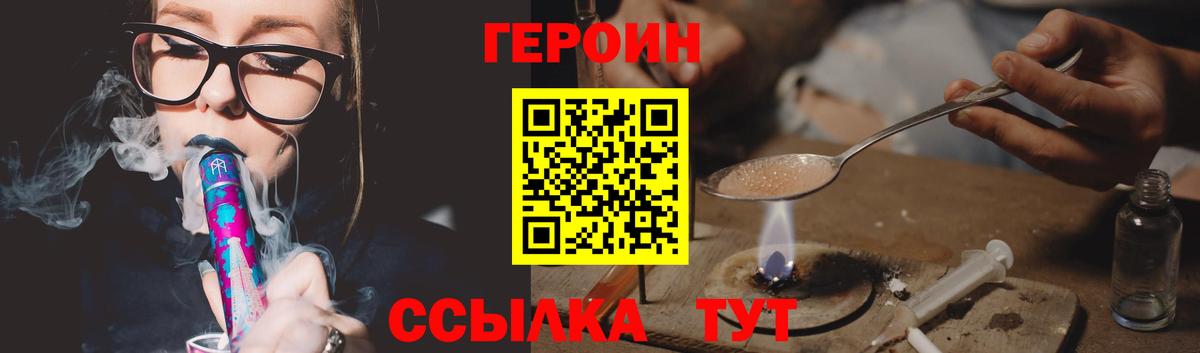 ГЕРОИН гречка Волгодонск