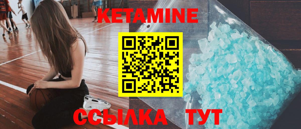 Кетамин ketamine Волгодонск