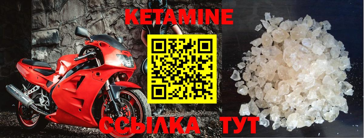 КЕТАМИН VHQ  Вход с VPN  КЕТАМИН VHQ  Волгодонск 
