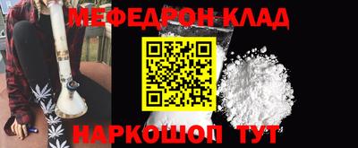мяу мяу кристалл Гулькевичи