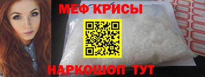 метамфетамин Гуково