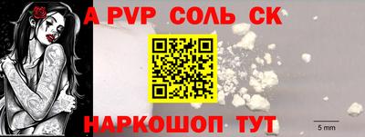 мяу мяу кристалл Гулькевичи