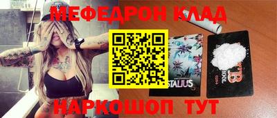 мяу мяу кристалл Гулькевичи