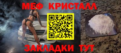 мяу мяу кристалл Гулькевичи