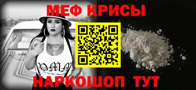 метамфетамин Гуково