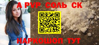 мяу мяу кристалл Гулькевичи