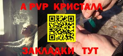мяу мяу кристалл Гулькевичи