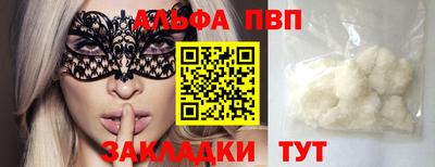 мяу мяу кристалл Гулькевичи