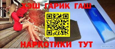 метамфетамин Гуково