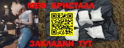 метамфетамин Гуково