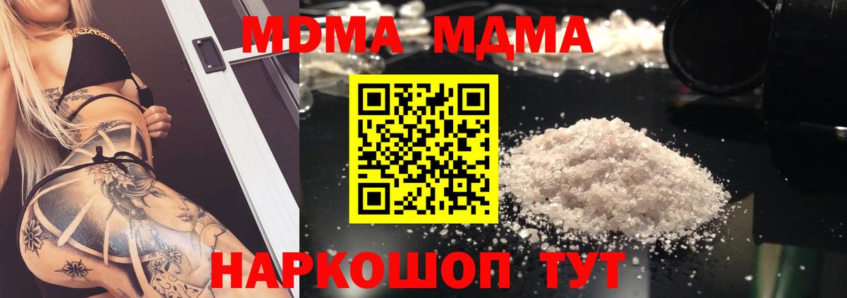 МДМА crystal  Вход с VPN  MDMA  Волгодонск 