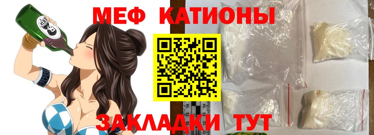 Мефедрон мука Волгодонск