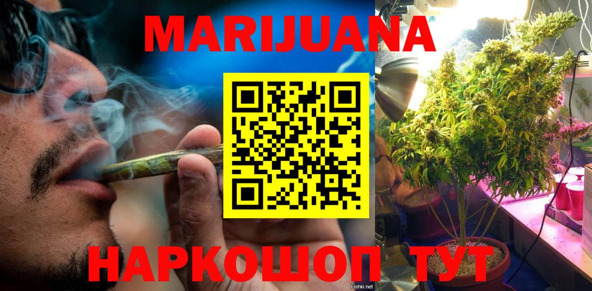 Волгодонск  Марихуана марихуана  Конопля семена  Вход с VPN  Канабис White Widow 
